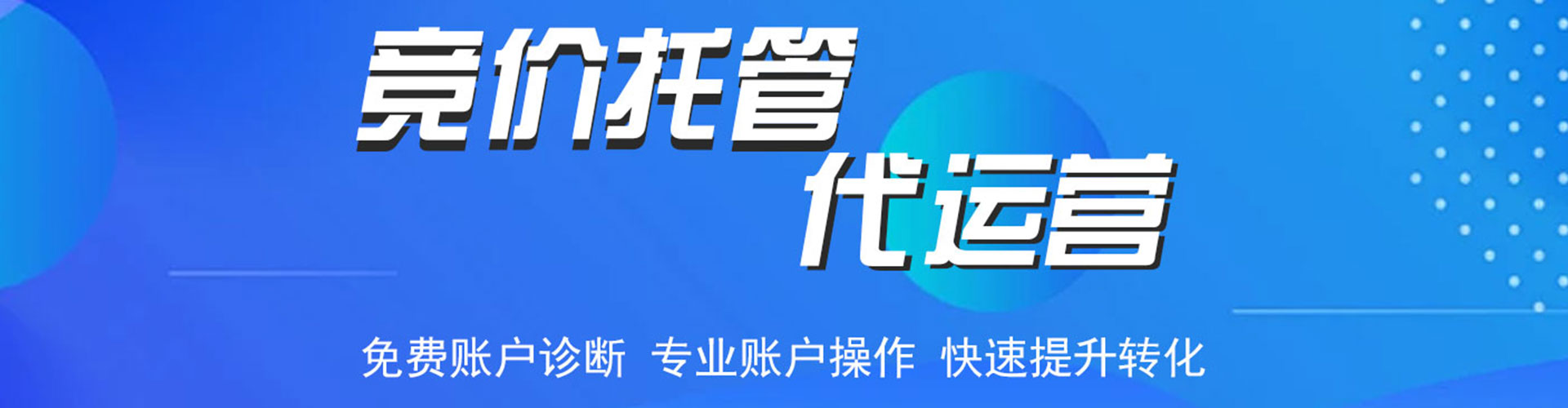 江油信息流广告